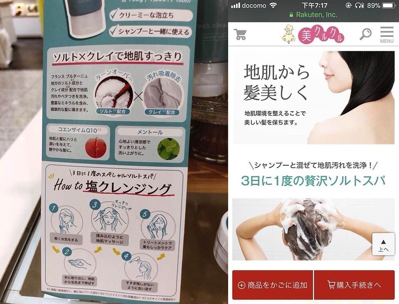 2018/2019好用的染髮後洗護髮產品