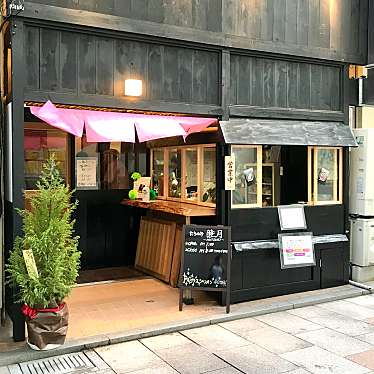 たちのみ 睦月 タチノミ ムツキ 角振町 近鉄奈良駅 居酒屋 By Line Conomi