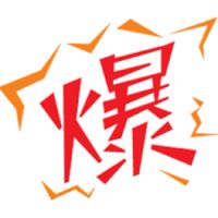 爆銷啡魂俱樂部