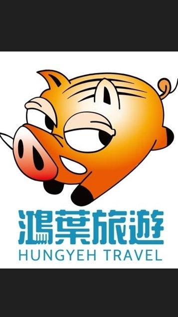 鴻葉旅遊客服群