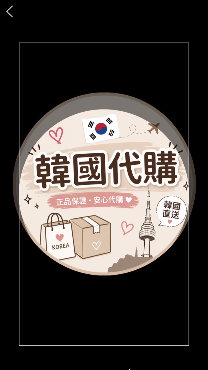 5/22～26韓國代購