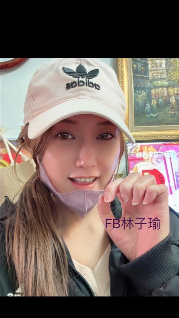 321收回FB林子瑜太辣的不收不行