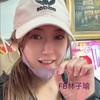 321收回FB林子瑜太辣的不收不行