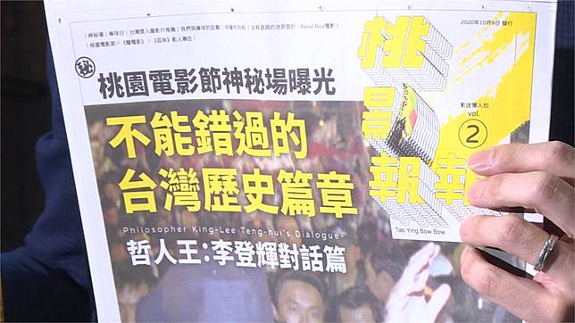 李登輝紀錄片 哲人王 鄭文燦出席首映 民視新聞網 Line Today