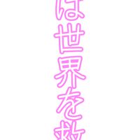 BLのイラスト書こうや(❁´ω`❁)