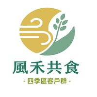 南崁四季_風禾共食市集