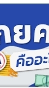 ปี 2569 กยศ.รายใหม่ มทร.ล้านนา ตาก
