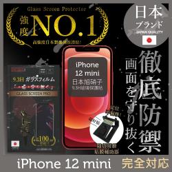 ◎【INGENI徹底防禦】iPhone 12 mini (5.4吋) 日本製玻璃保護貼 【非滿版】|◎|◎種類:手機保護貼類型:正面保護貼品牌:INGENI適用廠牌:Apple蘋果適用系列:iPhon