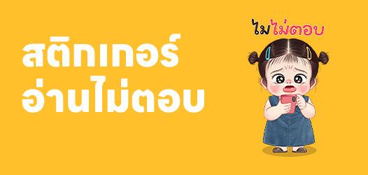 ถ้าเหงาทักมาได้นะ...แต่ไม่ตอบ	