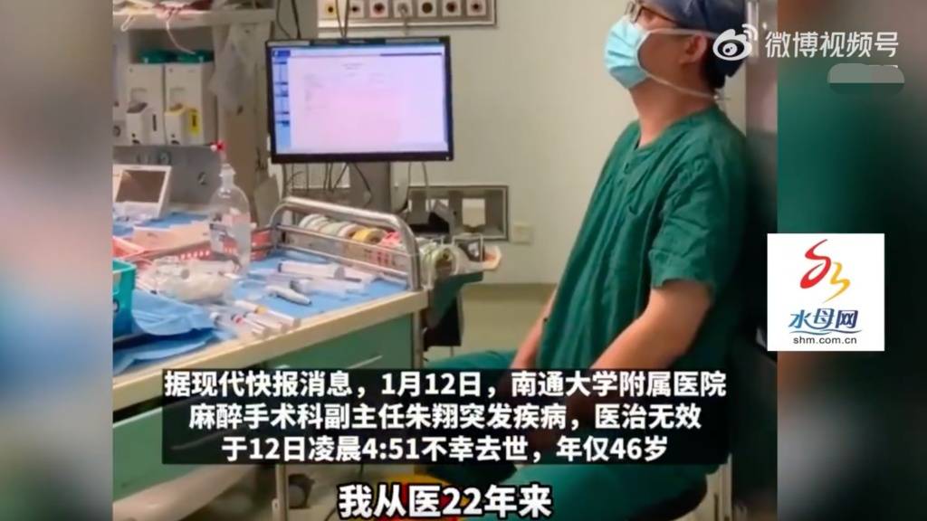 Renowned Chinese Internet Celebrity Physician Zhu Xiang Dies Suddenly: Caution Urged for Overworked Professionals