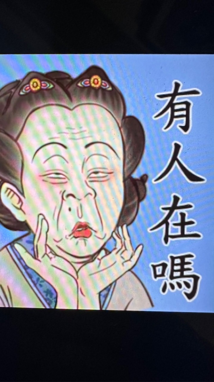 不熱鬧聊天40+