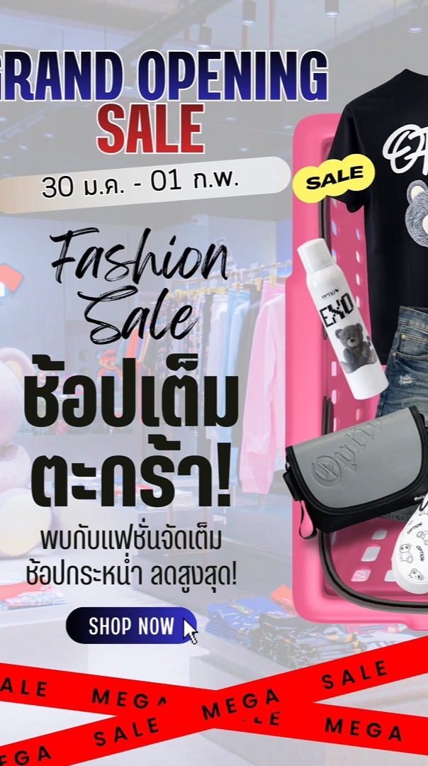 หิ้วแบรนด์ ออฟชั่น รอบ1