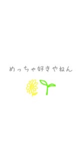 OpenChat 関西弁関西人集まれ