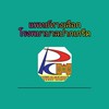 แพทย์ทางเลือกรพ.ปก.1 ชั้น3