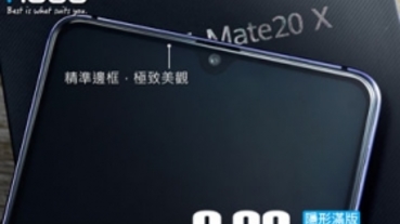 華為 Mate 20 系列熱度不減，hoda 再推 Mate 20X 滿版玻璃貼