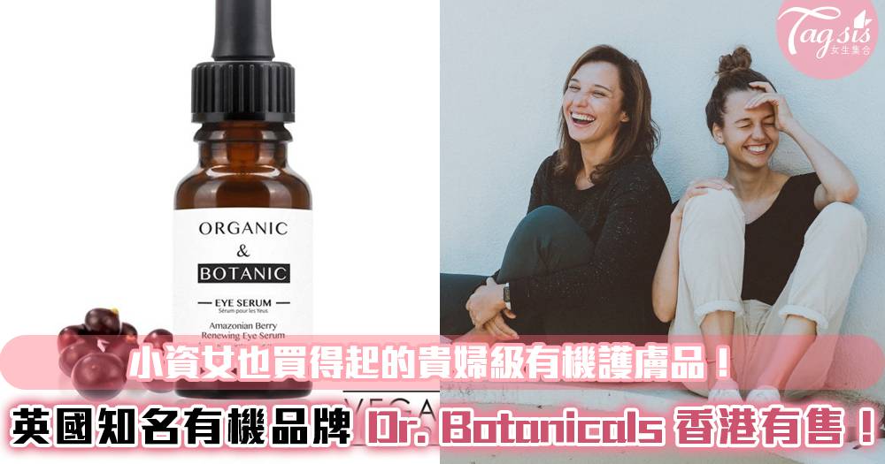 dr botanicals amazonian berry