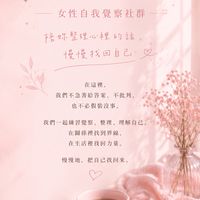 緩緩找回自己｜女性自我覺察與深度對話社群
