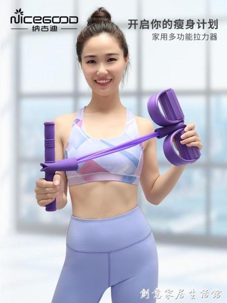 納古迪腳蹬拉力器仰臥起坐輔助肚子卷腹彈力繩家用健身瑜伽器材 WD創意家居生活館