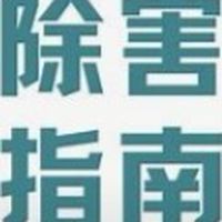 產業互助防地雷員工專區