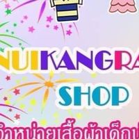 พรีจีนราคาส่งบ้านNuikan❤️