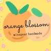 橙🍊媽咪二手婦幼商品交流/出清
