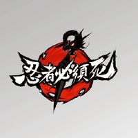 官方交流二群《忍者必須死-全球版》