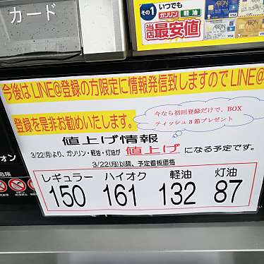 メニュー エム シー オイル 旭川営業所 豊岡3 旭川四条駅 ガソリンスタンド By Line Conomi