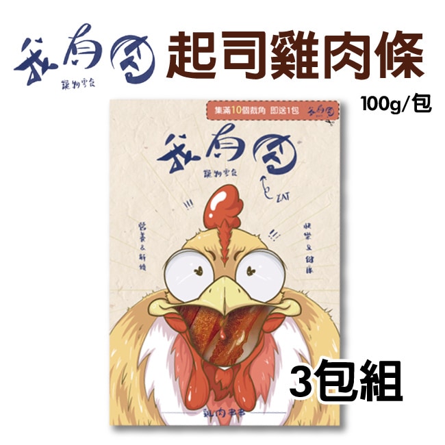 詳細介紹 此為廠商直送商品 預計出貨日2-5天成分雞肉、起司、植物性蛋白、小麥粉、天然調味料營養表示(每一包裝)熱量..........323大卡蛋白質......71.6公克脂肪..........