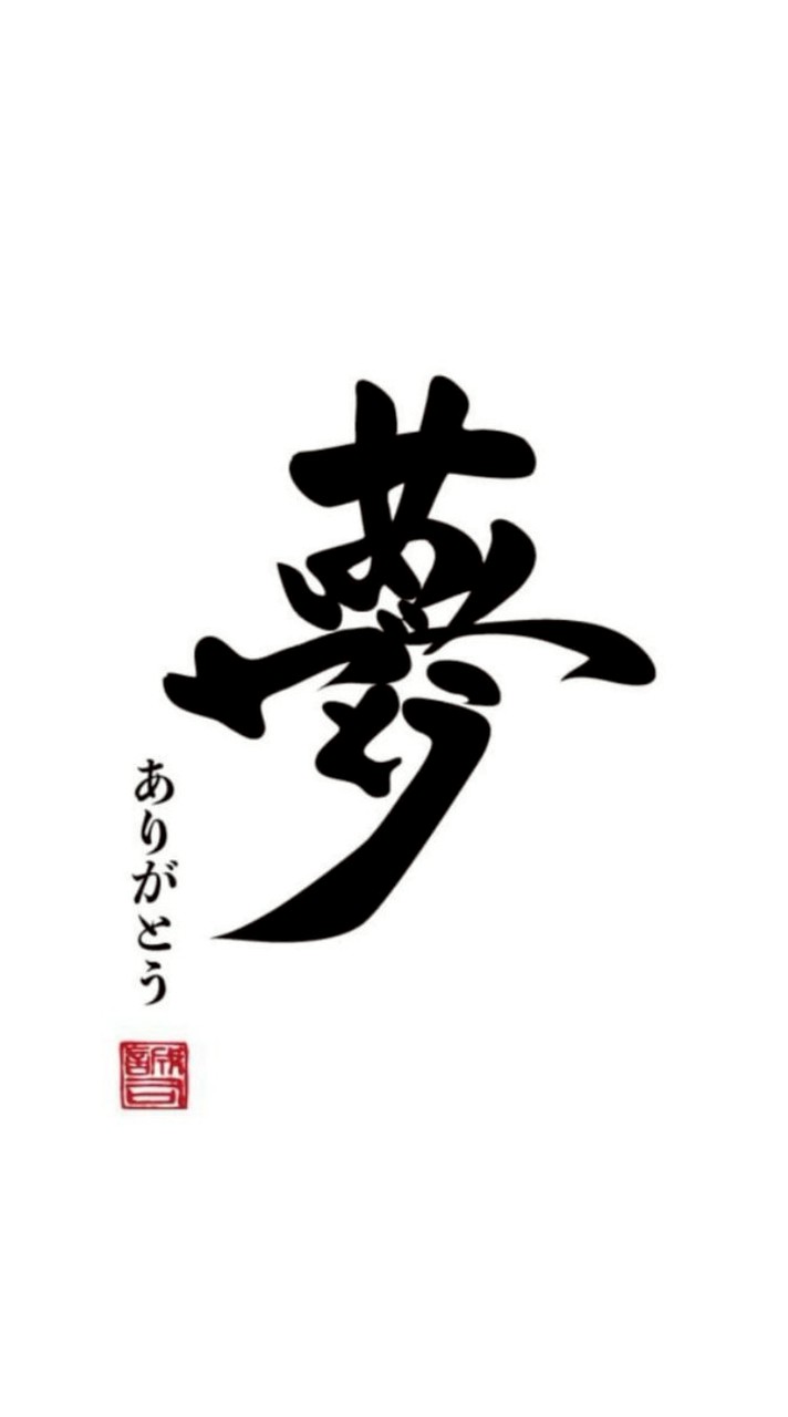 2026年 3月1日 君に捧げる講演会