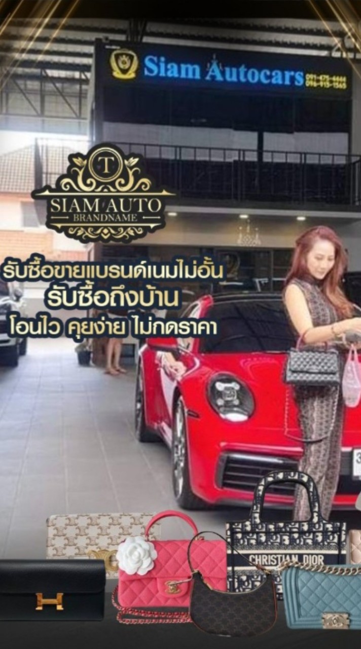 🚙Siamauto_Brandname👜🛍🧥
