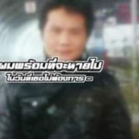 นัดเจอกัน