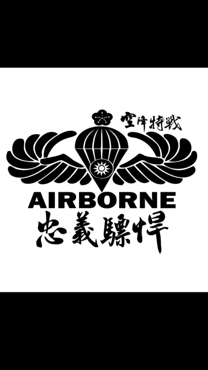 空訓中心パラシュート🪂