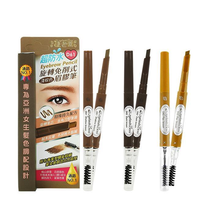 輕鬆描繪自然出色眉型不易脫妝﹑不易掉色，長效維持完美妝