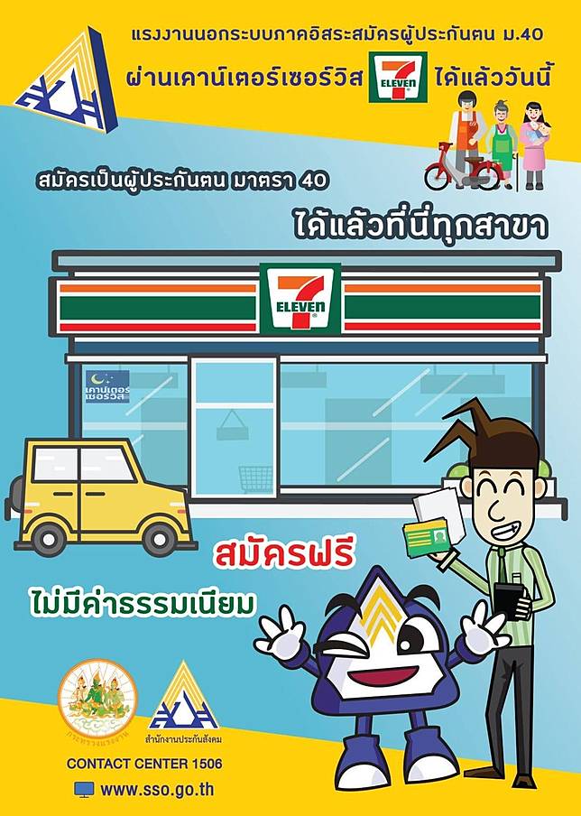 à¹€à¸Š à¸„à¸ª à¸—à¸˜ à¸£ à¸šà¹€à¸‡ à¸™à¹€à¸¢ à¸¢à¸§à¸¢à¸² à¸›à¸£à¸°à¸ à¸™à¸ª à¸‡à¸„à¸¡ Www Sso Go Th à¸¡ 33 à¸¡ 39 à¸¡ 40 à¸— à¸™ à¸à¸£ à¸‡à¹€à¸—à¸žà¸˜ à¸£à¸ à¸ˆ Line Today