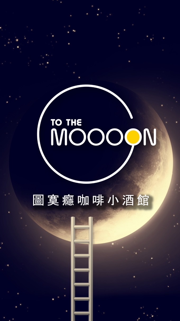 圖寞癮課程小天地
