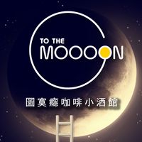 圖寞癮課程小天地