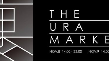 裏。市集 / The Ura Market 期間限定 裏原好物拍賣交流