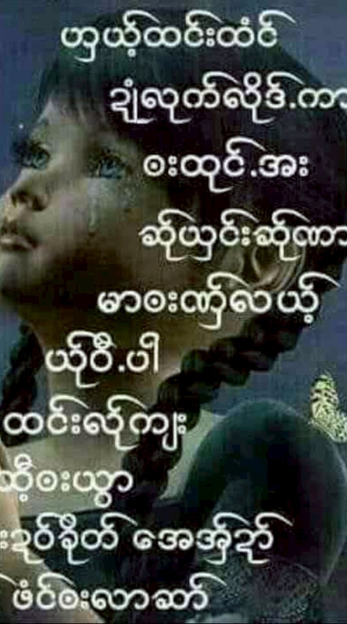 ယ်ုအ်ုကျလာအ်ု