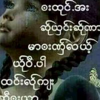 ယ်ုအ်ုကျလာအ်ု