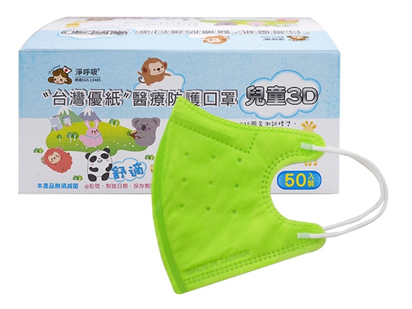 台灣優紙~兒童3D醫療口罩(細繩款-極光綠)50枚【D370297】，還有更多的日韓美妝、海外保養品、零食都在小三美日，現在購買立即出貨給您。