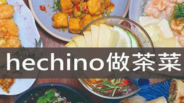 台中綠園道美食推薦-hechino做茶菜 時尚裝潢 的中式餐廳熱炒料理