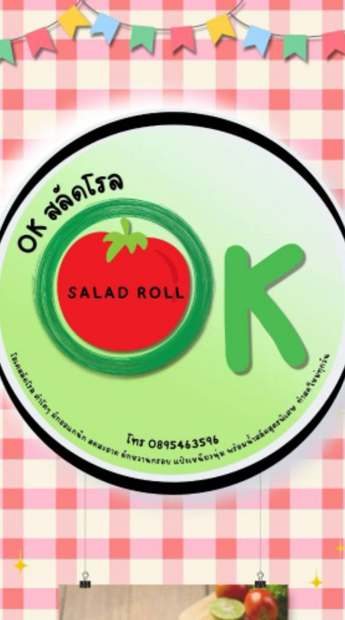 OK สลัดโรล