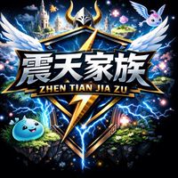 震天&仙境