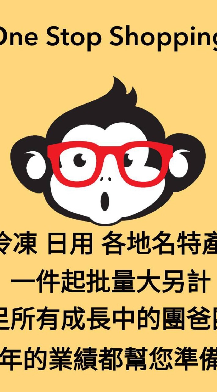 oss批發-上游高cp值商品