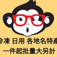 oss批發-上游高cp值商品