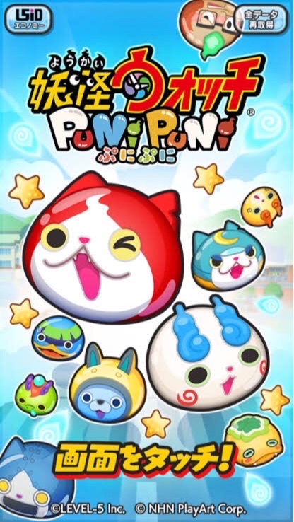 ぷにぷに＆雑談する集まり！