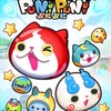 ぷにぷに＆雑談する集まり！