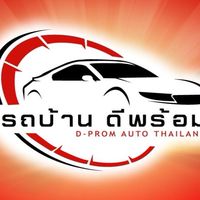 รถบ้านดีพร้อม พัฒนาการ 74 (ตัวแทนขายรถมือสอง)