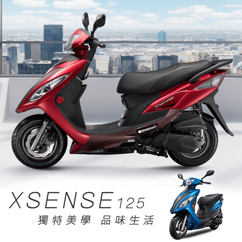 【KYMCO光陽】X-SENSE 125機車，限時9.1折，請把握機會搶購！
