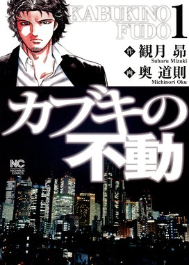 倒産回避請負人 裁きの銀 倒産回避請負人 裁きの銀 1 神田たけ志 Line マンガ